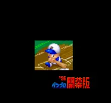Image n° 1 - screenshots  : Jikkyou Powerful Pro Yakyuu '96 Kaimaku Han
